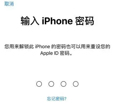 淮阳苹果15维修网点分享iPhone 15六位密码怎么改四位 