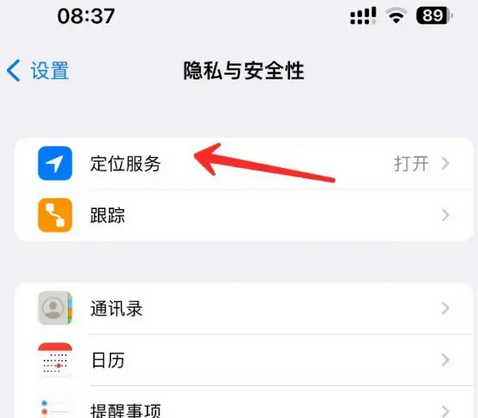 淮阳苹果客服中心分享iPhone 输入“发现石油”触发定位 