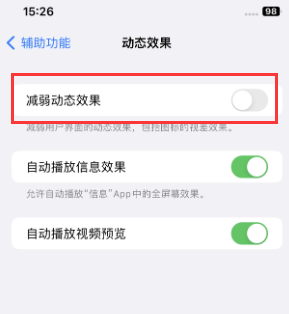 淮阳苹果售后维修点分享苹果iPhone如何隐藏dock栏 