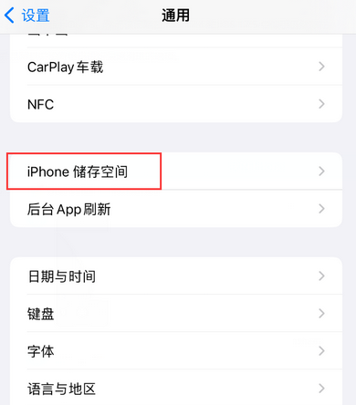 淮阳iPhone系统维修分享iPhone储存空间系统数据占用过大怎么修复 