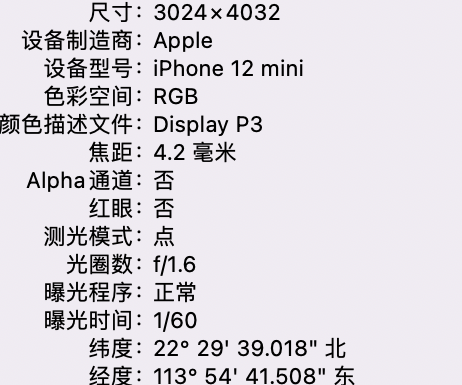 淮阳苹果15维修服务分享iPhone 15拍的照片太亮解决办法 