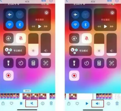 淮阳苹果15维修网点分享iPhone15录屏没有声音怎么办 