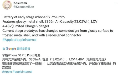 淮阳苹果16pro维修分享iPhone 16Pro电池容量怎么样