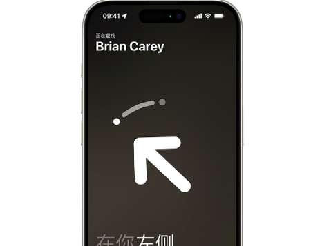 淮阳苹果15维修iPhone15使用“查找”与朋友见面