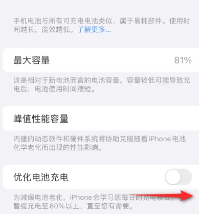 淮阳苹果15维修分享iPhone15充电到80%就充不进电了怎么办 