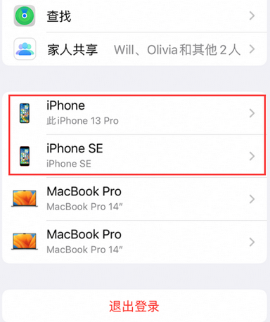 淮阳苹淮阳果维修网点分享iPhone如何查询序列号