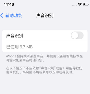 淮阳苹果锁屏维修分享iPhone锁屏时声音忽大忽小调整方法