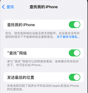 淮阳apple维修店分享如何通过iCloud网页查找iPhone位置