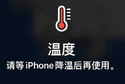 淮阳苹果维修站分享iPhone手机发烫严重怎么办 