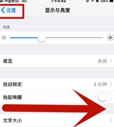 淮阳苹果维修网点分享iPhone快速返回上一级方法教程 