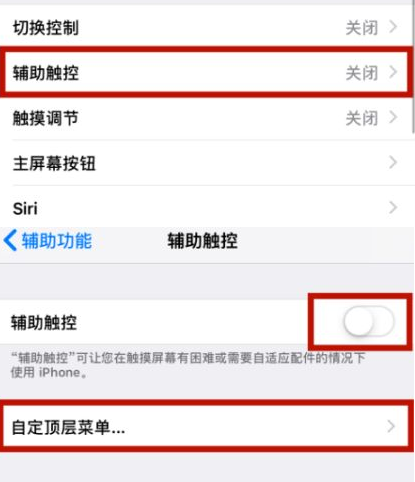 淮阳苹淮阳果维修网点分享iPhone快速返回上一级方法教程