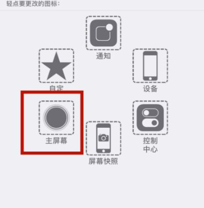 淮阳苹淮阳果维修网点分享iPhone快速返回上一级方法教程