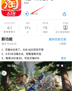 淮阳苹淮阳果维修站分享如何查看App Store软件下载剩余时间