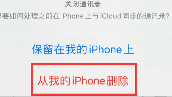 淮阳苹果14维修站分享iPhone14如何批量删除联系人 