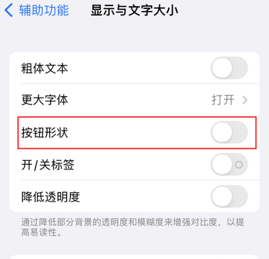 淮阳苹果换屏维修分享iPhone屏幕上出现方块按钮如何隐藏