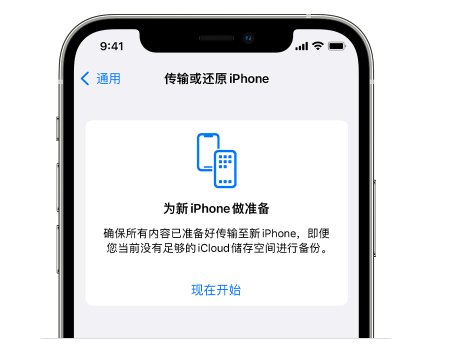 淮阳苹果14维修网点分享iPhone14如何增加iCloud临时免费空间 