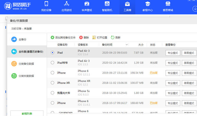 淮阳苹果14维修网点分享iPhone14如何增加iCloud临时免费空间