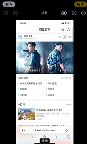 淮阳iPhone维修服务分享iPhone怎么批量修图