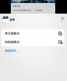 淮阳iPhone维修服务分享iPhone怎么批量修图 