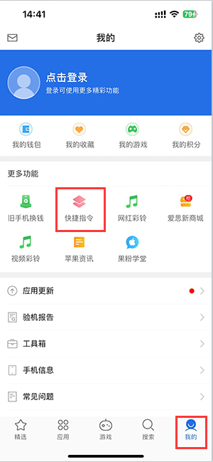 淮阳苹果服务中心分享iPhone的快捷指令如何使用 