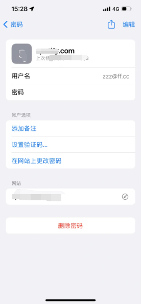 淮阳苹果14服务点分享iPhone14忘记APP密码快速找回方法 