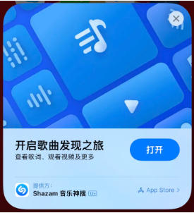 淮阳苹果14维修站分享iPhone14音乐识别功能使用方法 