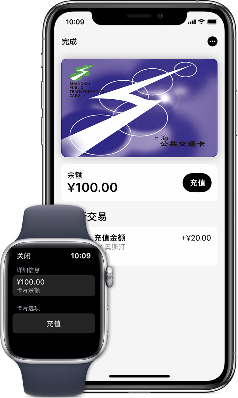 淮阳苹果手机维修分享:用 Apple Pay 刷交通卡有哪些优势？如何设置和使用？ 