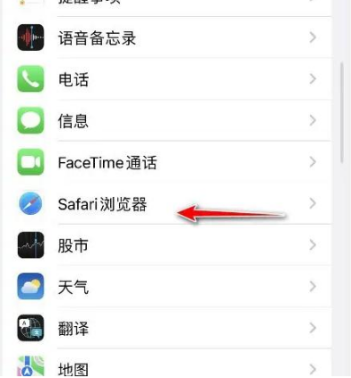 淮阳苹果手机维修分享：如何在苹果Safari中禁用自动完成？ 