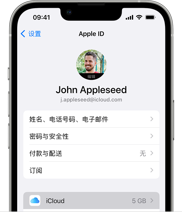 淮阳苹果手机维修分享如何为 iPhone 14 备份重要数据 