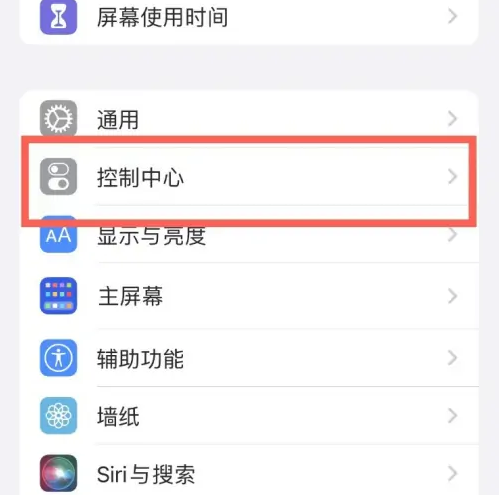 淮阳苹果14维修分享iPhone14控制中心功能添加方法 