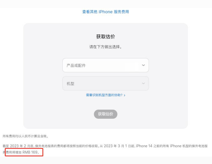 淮阳苹果手机维修分享建议旧iPhone机型赶紧去换电池 