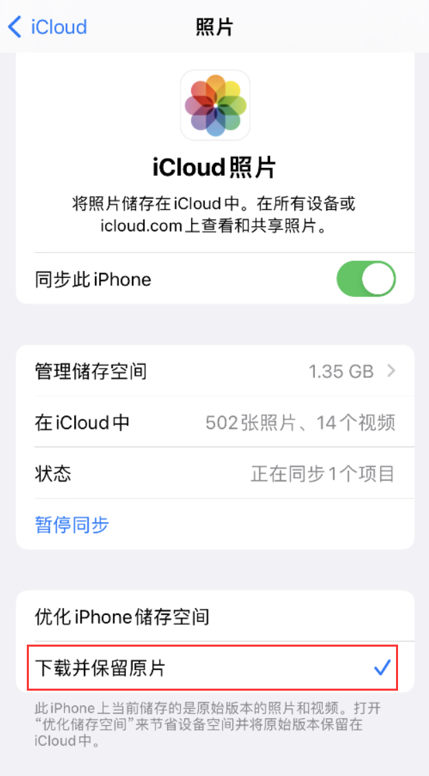 淮阳苹果手机维修分享iPhone 无法加载高质量照片怎么办 