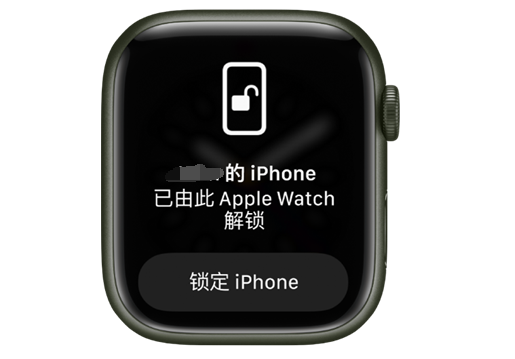 淮阳苹果手机维修分享用 AppleWatch 解锁配备面容 ID 的 iPhone方法 