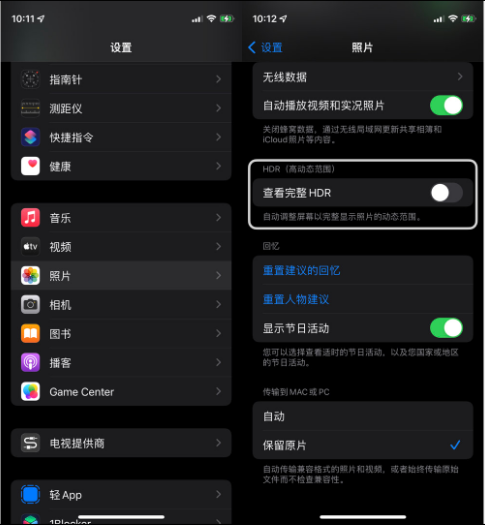 淮阳苹果14维修店分享iPhone14 拍照太亮的解决方法 