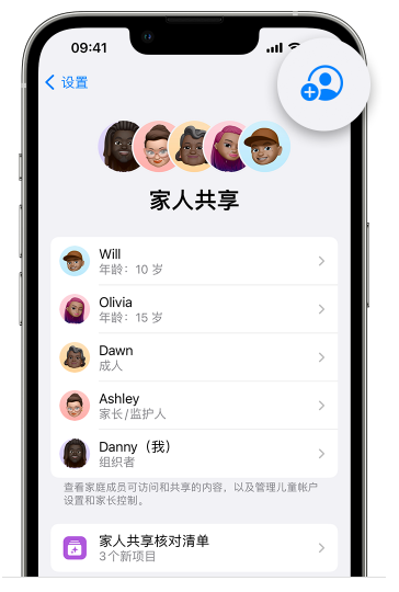 淮阳苹果维修网点分享iOS 16 小技巧：通过“家人共享”为孩子创建 Apple ID 