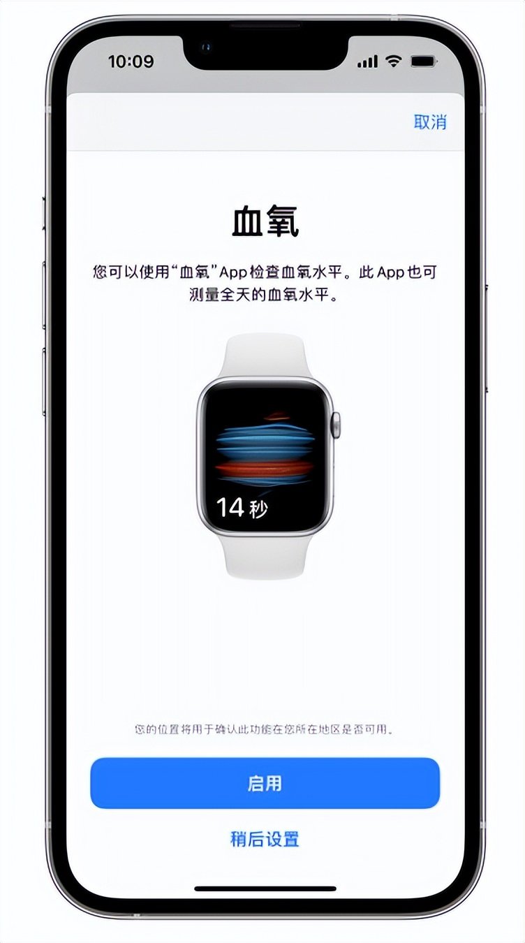 淮阳苹果14维修店分享使用iPhone 14 pro测血氧的方法 