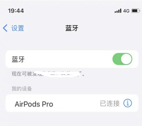 淮阳苹果维修网点分享AirPods Pro连接设备方法教程 