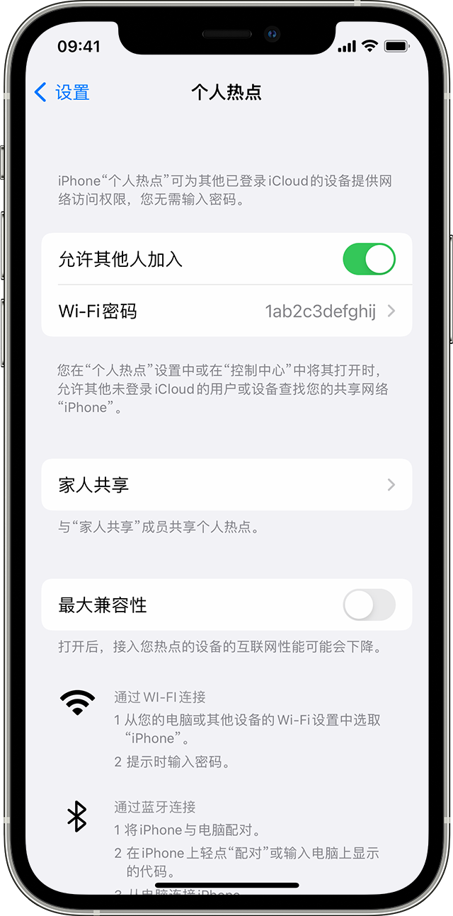 淮阳苹果14维修分享iPhone 14 机型无法开启或使用“个人热点”怎么办 