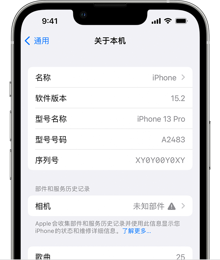 淮阳苹果维修分享iPhone 出现提示相机“未知部件”是什么原因？ 