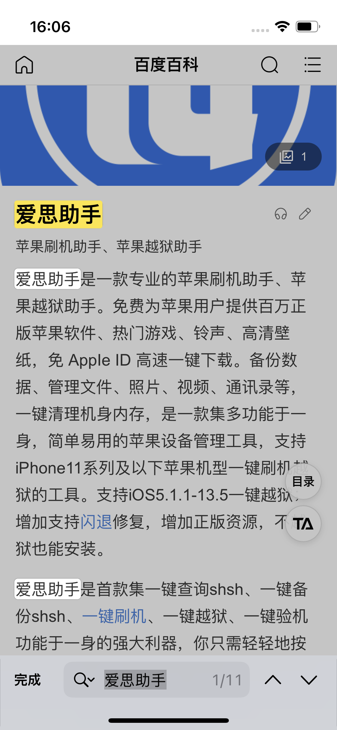 淮阳苹果14维修分享iPhone 14手机如何在safari浏览器中搜索关键词 