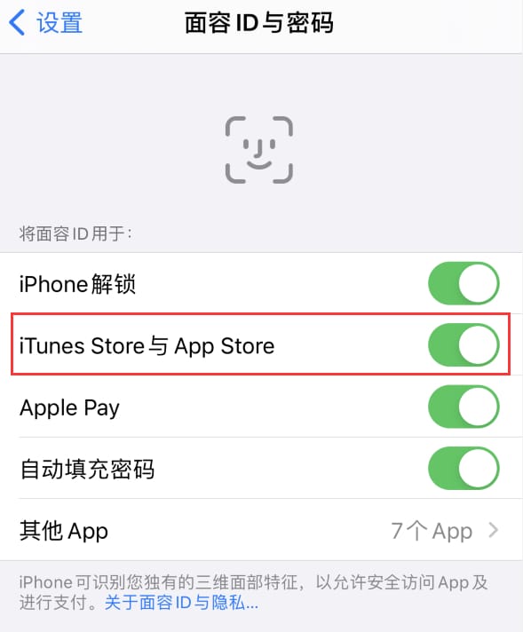 淮阳苹果14维修分享苹果iPhone14免密下载APP方法教程 