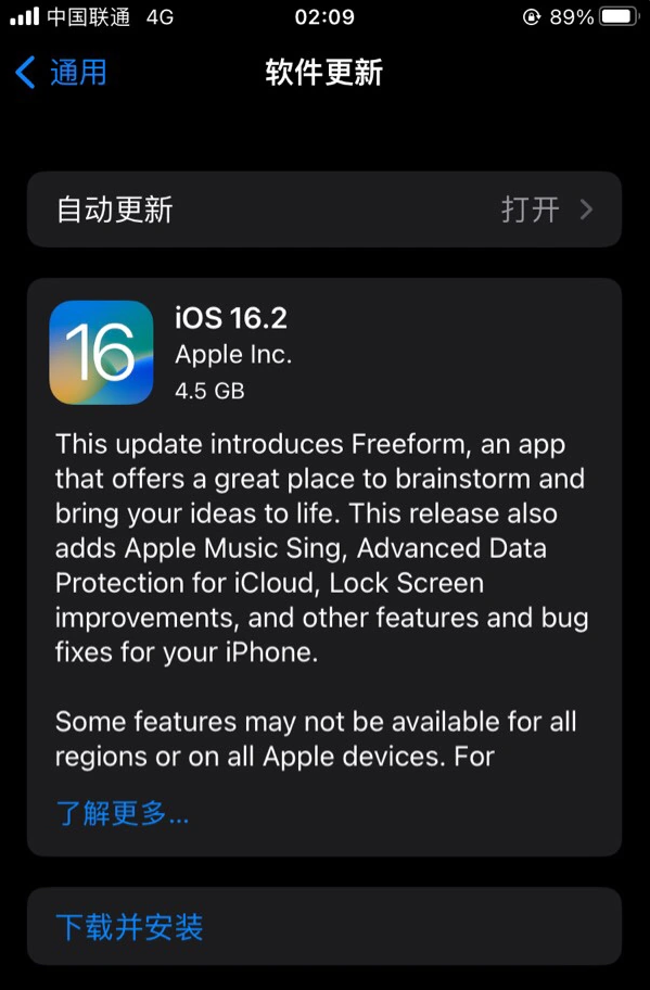 淮阳苹果服务网点分享为什么说iOS 16.2 RC版非常值得更新 