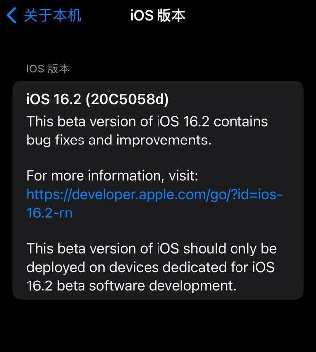 淮阳苹果手机维修分享iOS16.2beta4更新内容及升级建议 