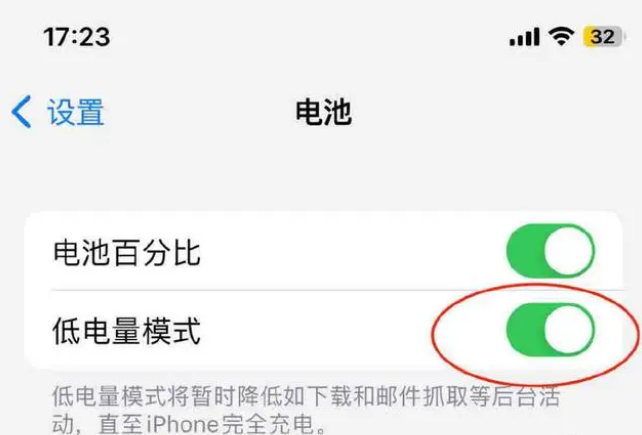 淮阳苹果手机维修分享iOS16耗电快解决办法 