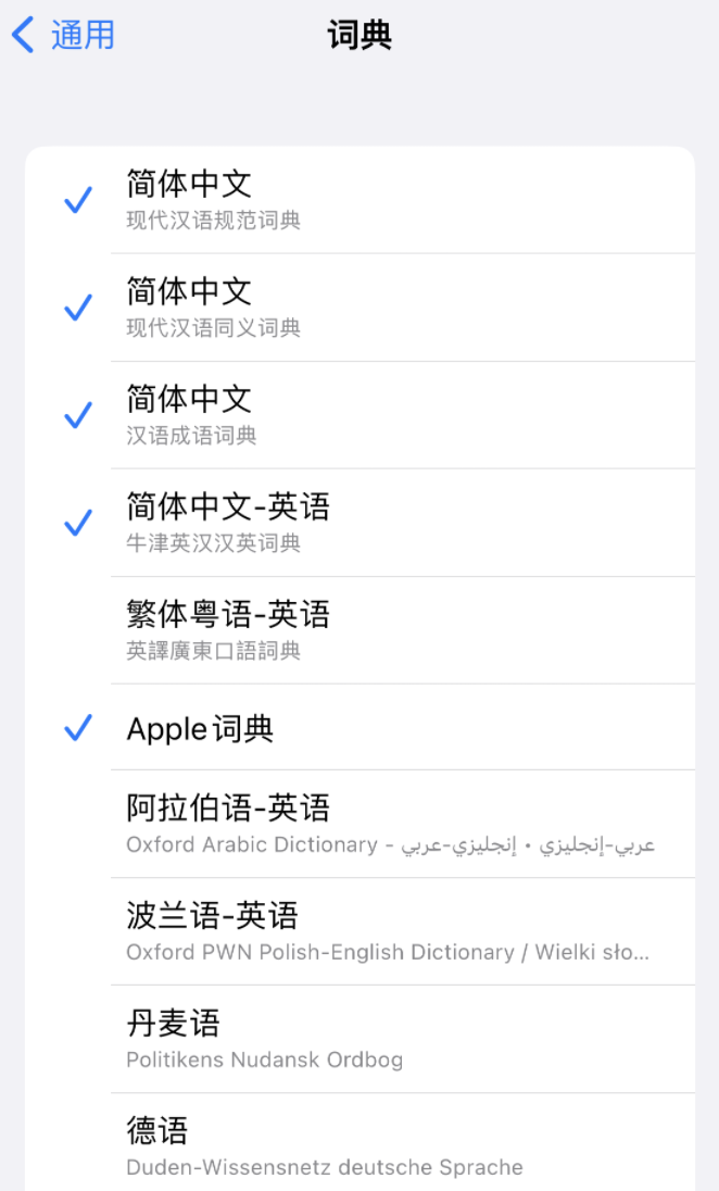 淮阳苹果14维修分享 iPhone 14 系列使用技巧：灵活运用“搜索”功能 