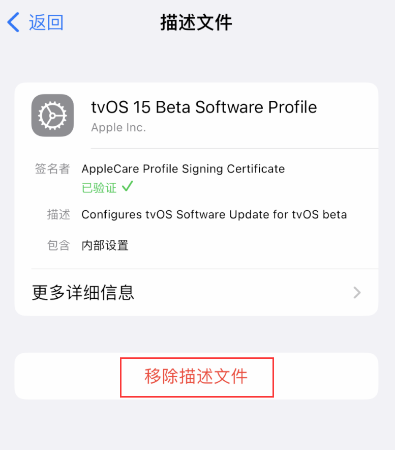 淮阳苹果手机维修分享iOS 16 屏蔽系统更新教程 