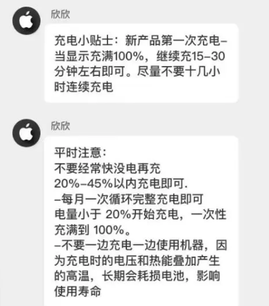 淮阳苹果14维修分享iPhone14 充电小妙招 