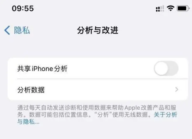 淮阳苹果手机维修分享iPhone如何关闭隐私追踪 