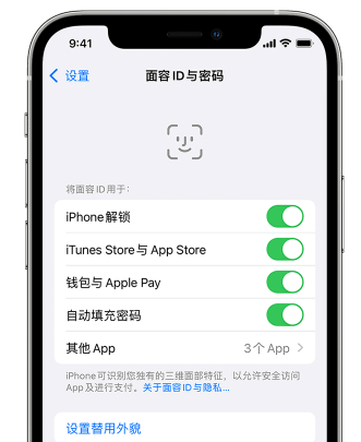 淮阳苹果手机维修分享升级iOS 16 后 Face ID不可用怎么办 