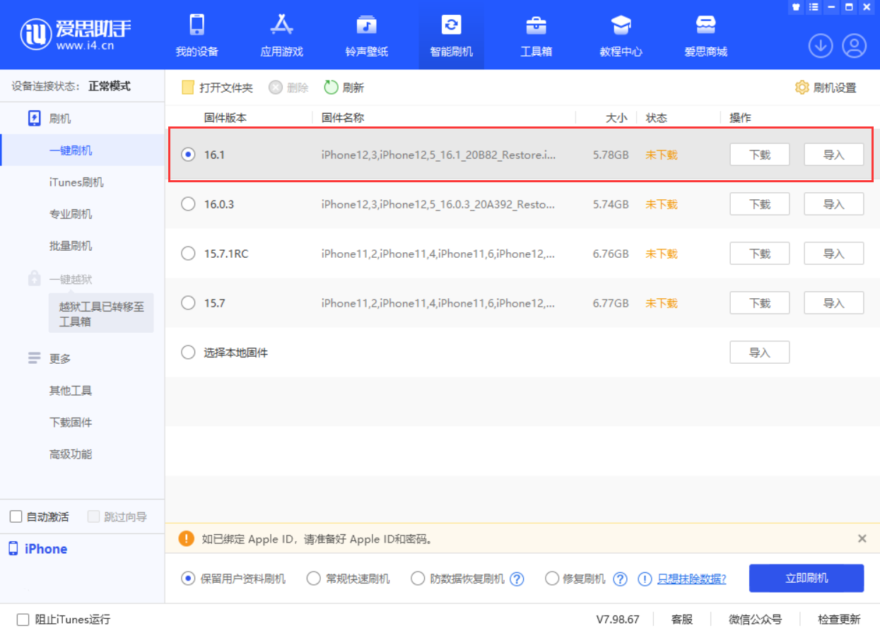 淮阳苹果手机维修分享iOS 16.1正式版新增了哪些新功能 